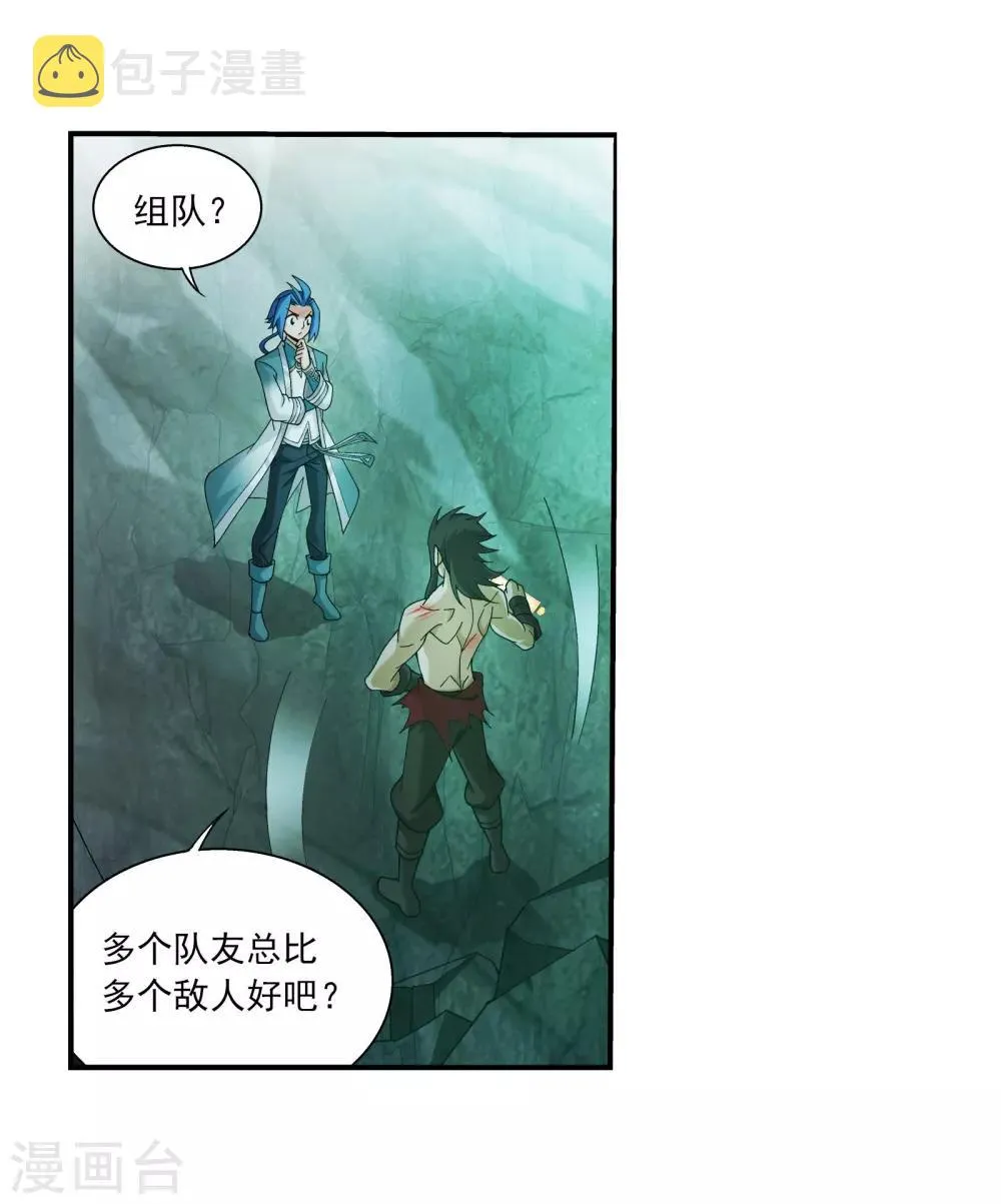 第343话 对不起，打扰了，我认输 第33页