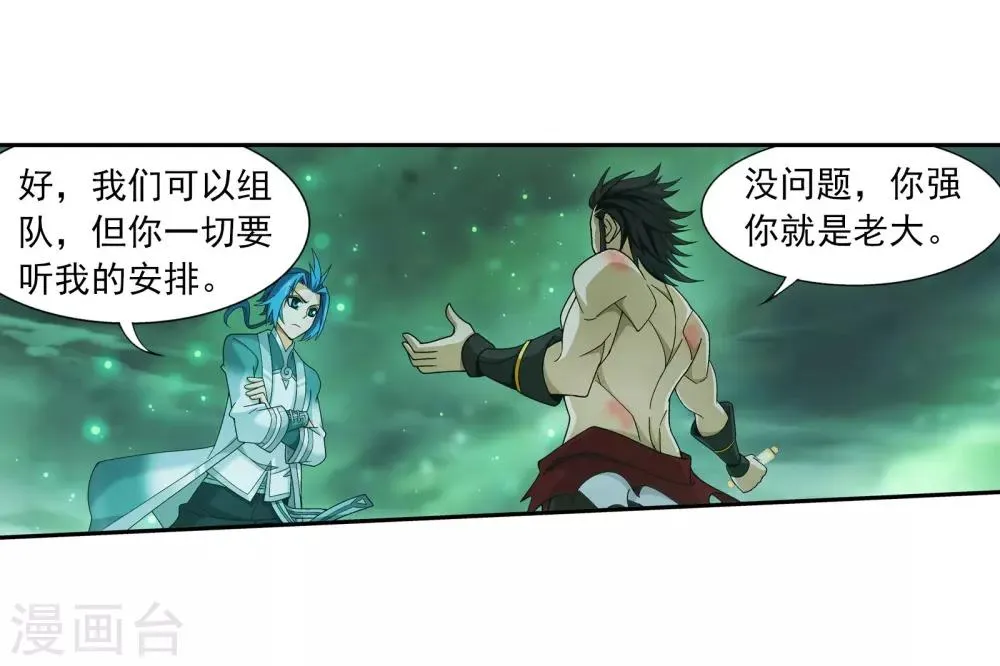 第343话 对不起，打扰了，我认输 第36页