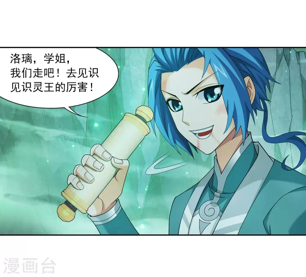 第343话 对不起，打扰了，我认输 第39页