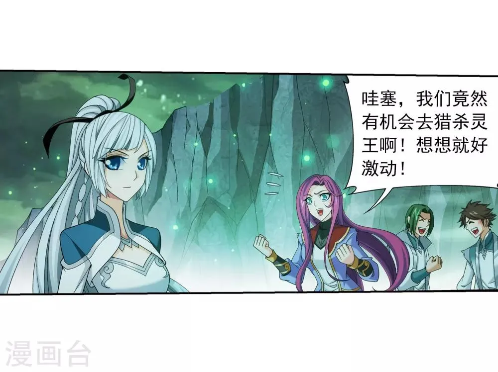 第343话 对不起，打扰了，我认输 第40页