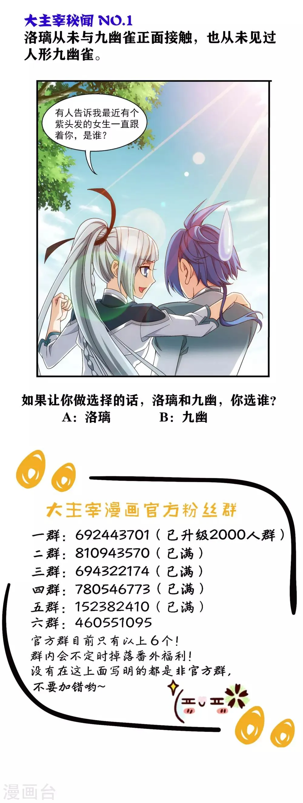 第343话 对不起，打扰了，我认输 第42页