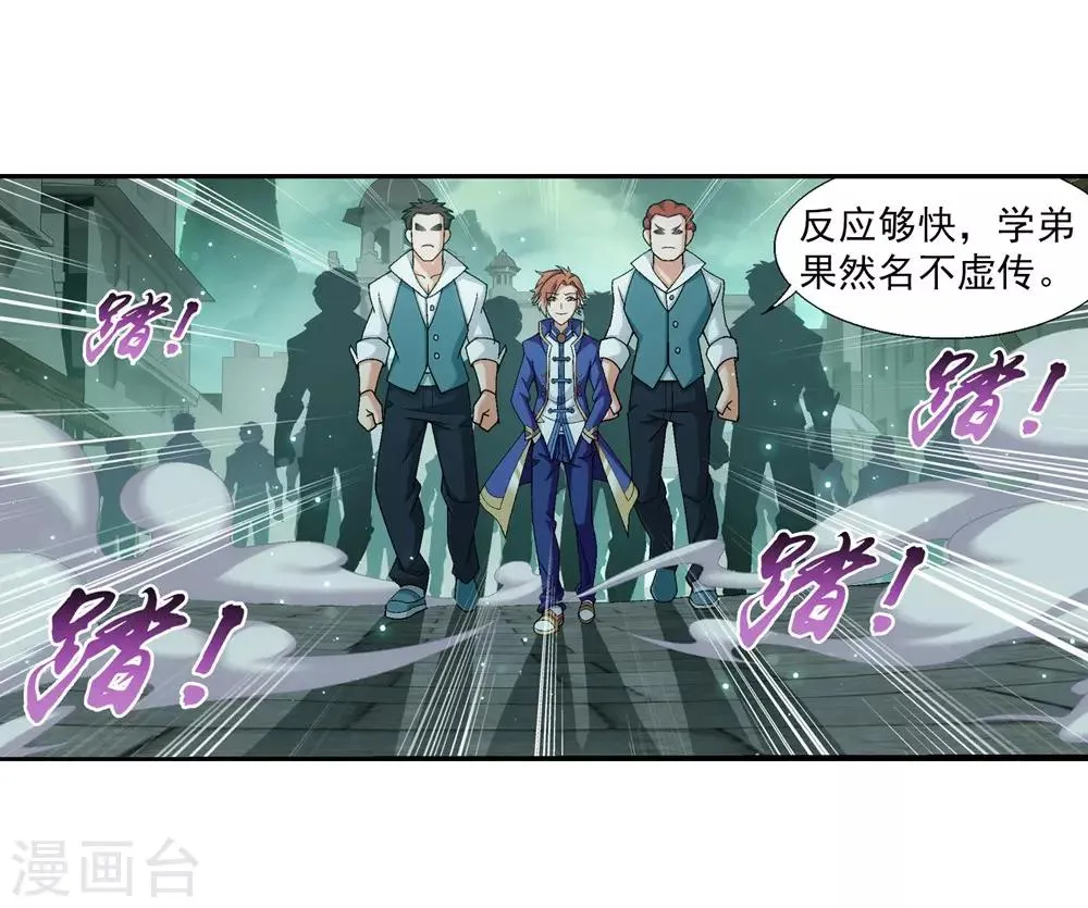 第345话 我欣赏你， 跟我走吧！ 第6页