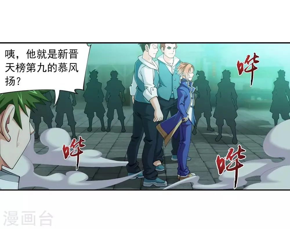 第345话 我欣赏你， 跟我走吧！ 第9页