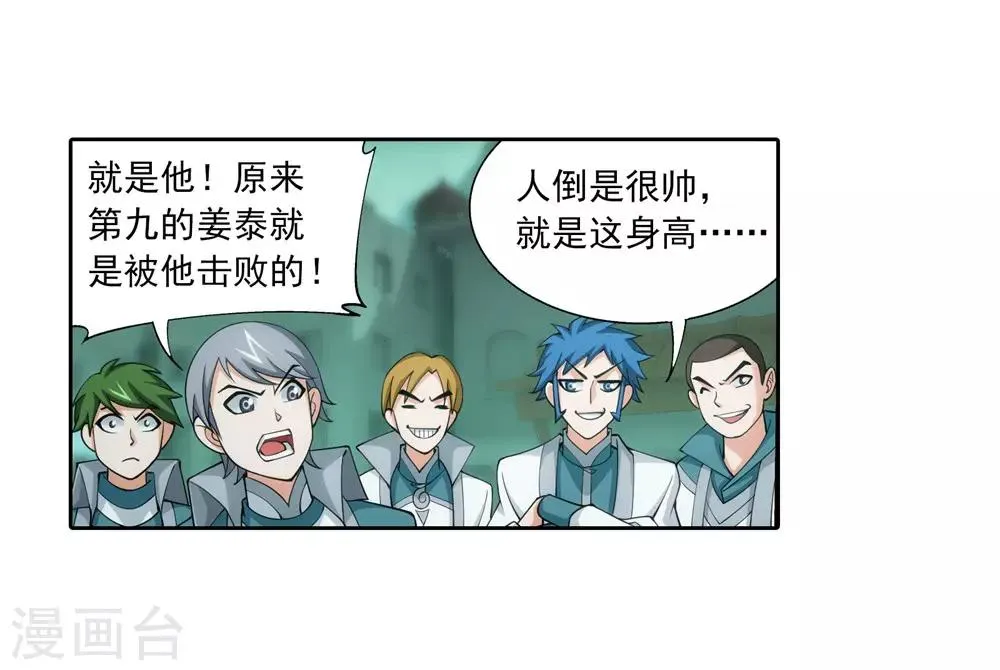 第345话 我欣赏你， 跟我走吧！ 第10页