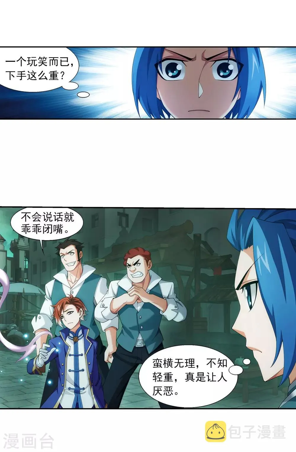 第345话 我欣赏你， 跟我走吧！ 第14页