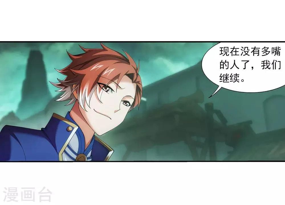 第345话 我欣赏你， 跟我走吧！ 第15页