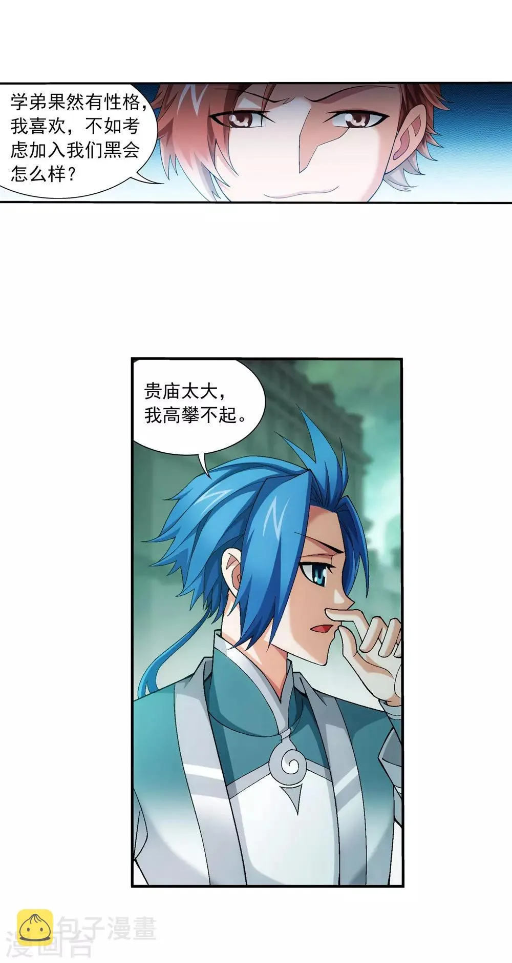 第345话 我欣赏你， 跟我走吧！ 第19页