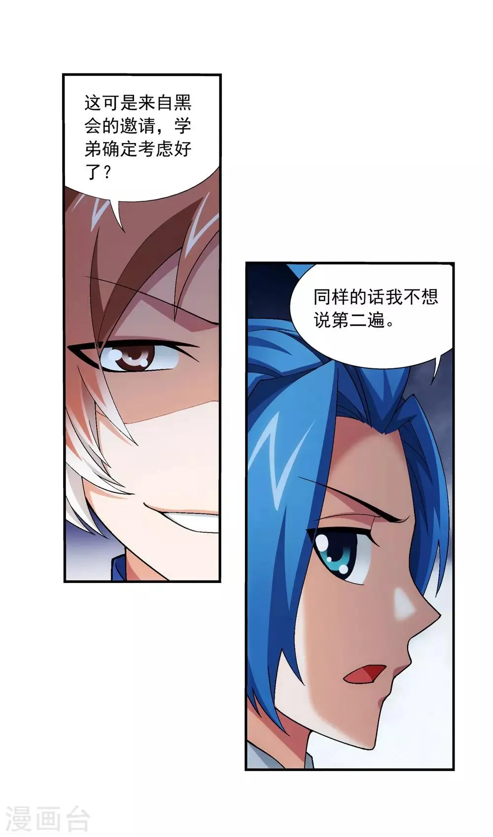 第345话 我欣赏你， 跟我走吧！ 第20页