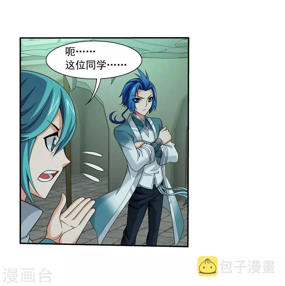 第345话 我欣赏你， 跟我走吧！ 第22页