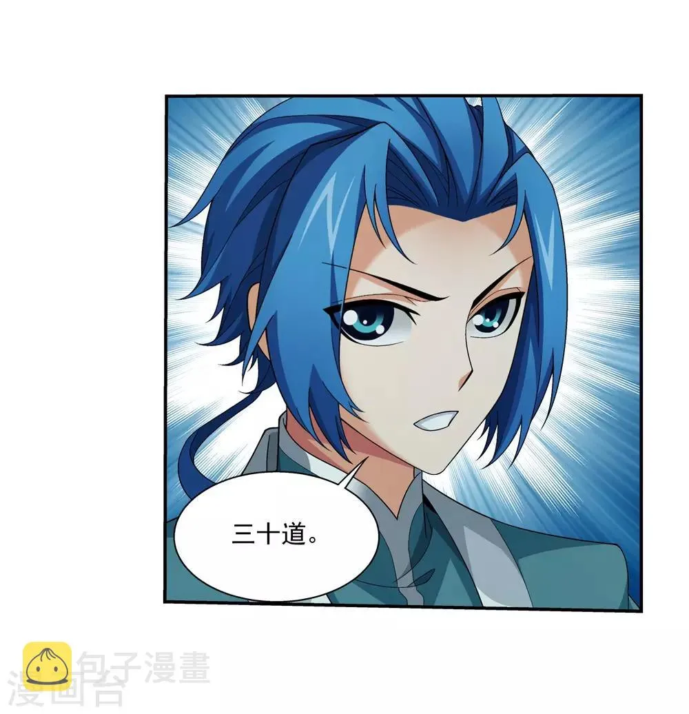 第345话 我欣赏你， 跟我走吧！ 第23页