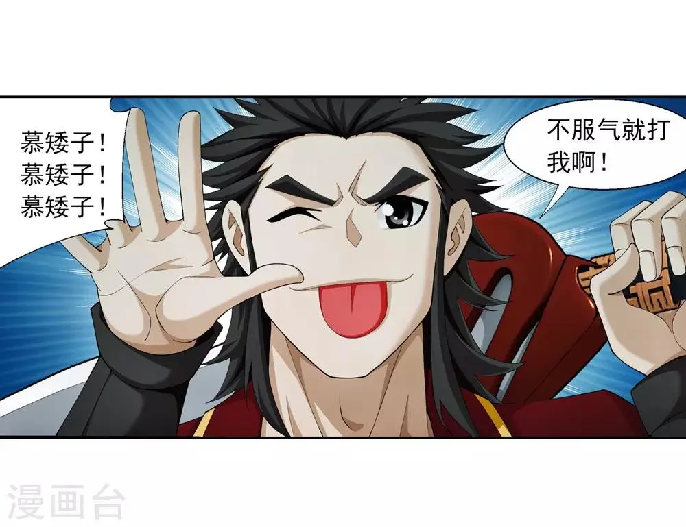 第345话 我欣赏你， 跟我走吧！ 第30页