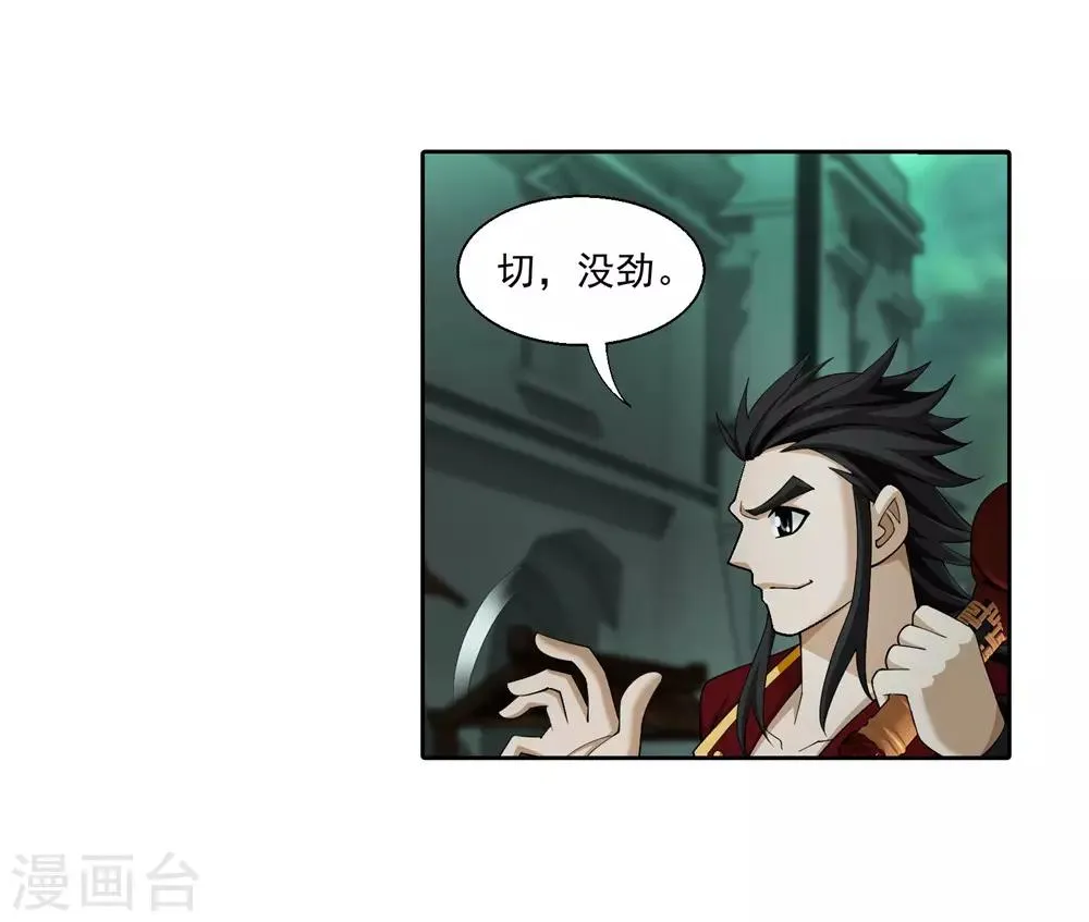 第345话 我欣赏你， 跟我走吧！ 第32页