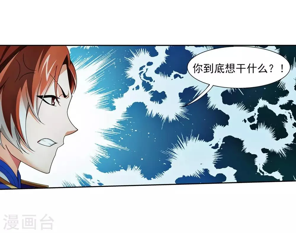 第345话 我欣赏你， 跟我走吧！ 第34页