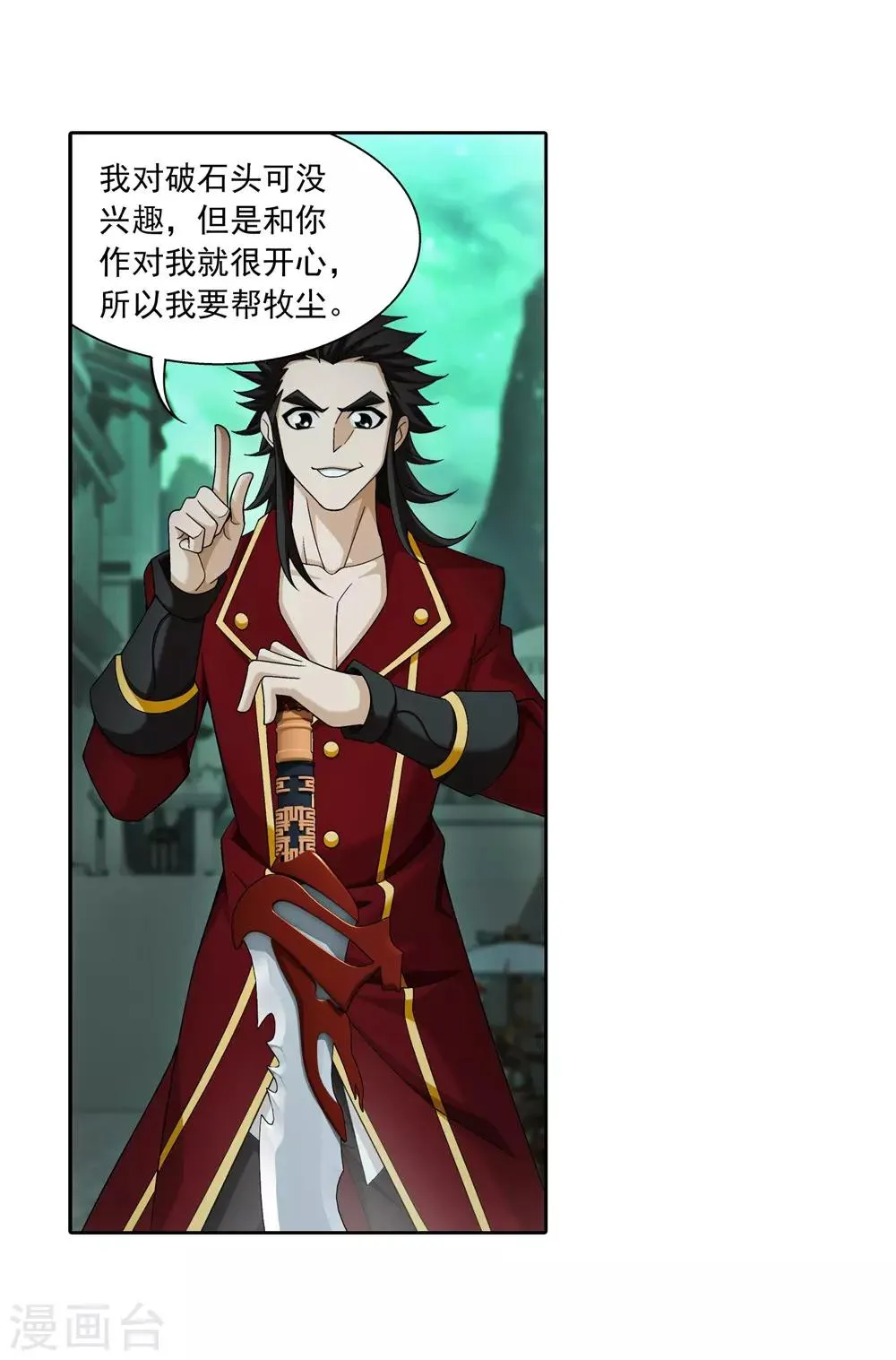 第345话 我欣赏你， 跟我走吧！ 第35页