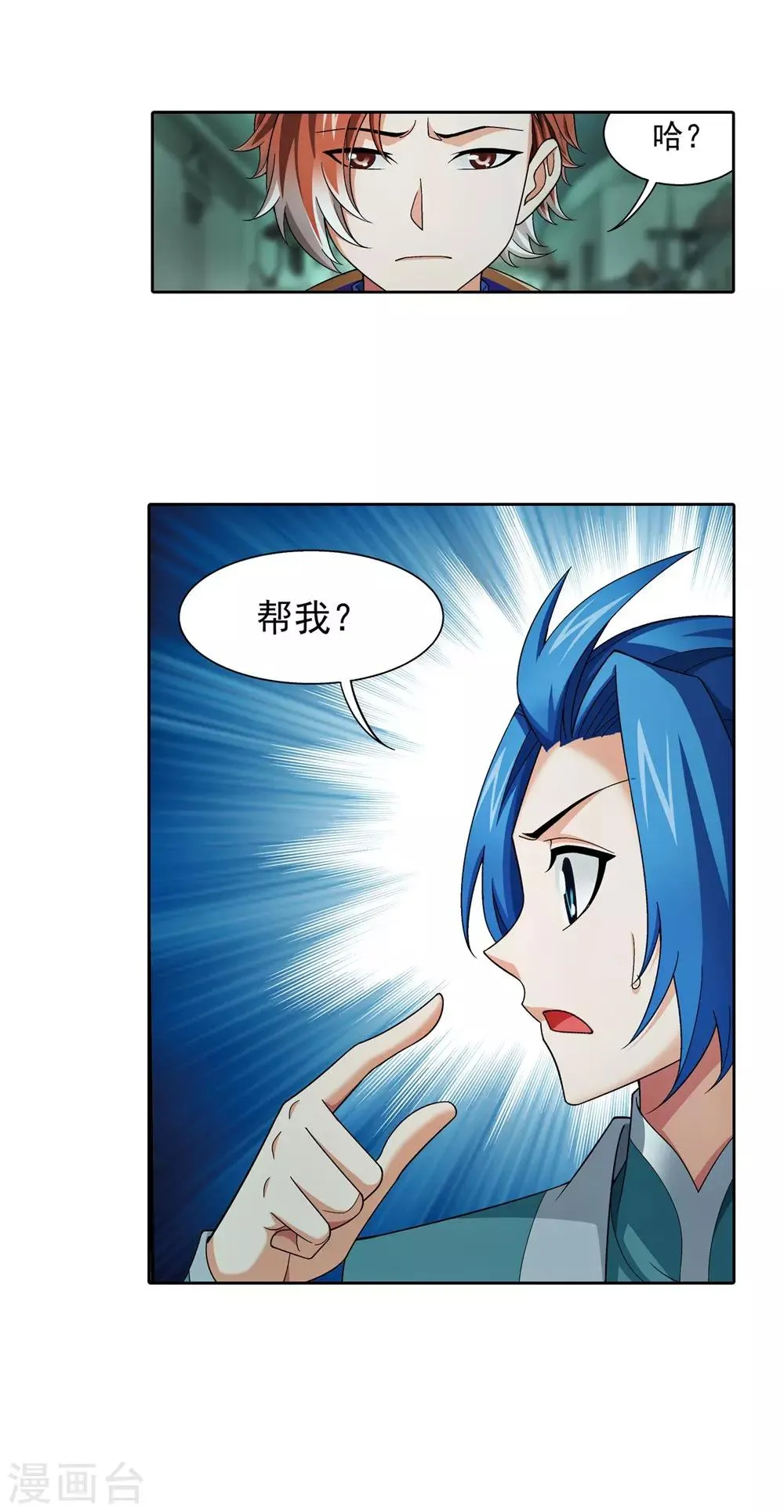 第345话 我欣赏你， 跟我走吧！ 第36页