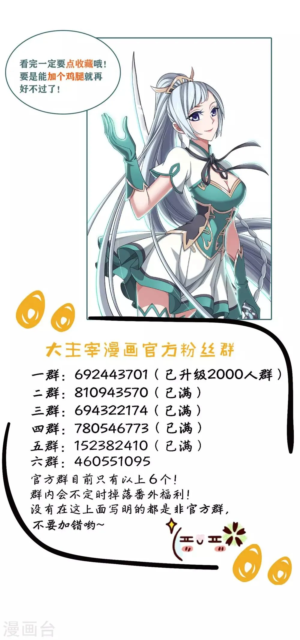 第345话 我欣赏你， 跟我走吧！ 第37页
