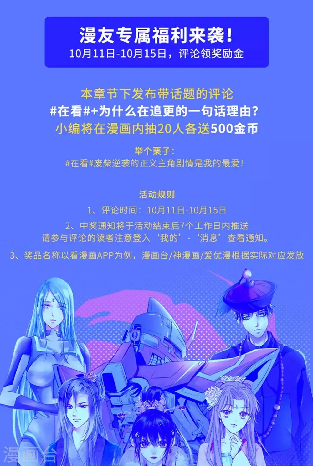 第345话 我欣赏你， 跟我走吧！ 第38页