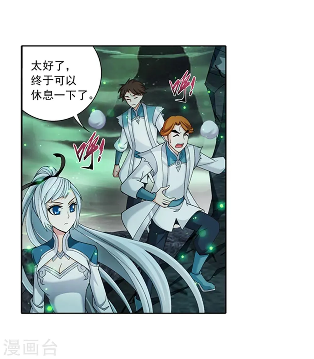 第344话 锻器神晶？！ 第4页