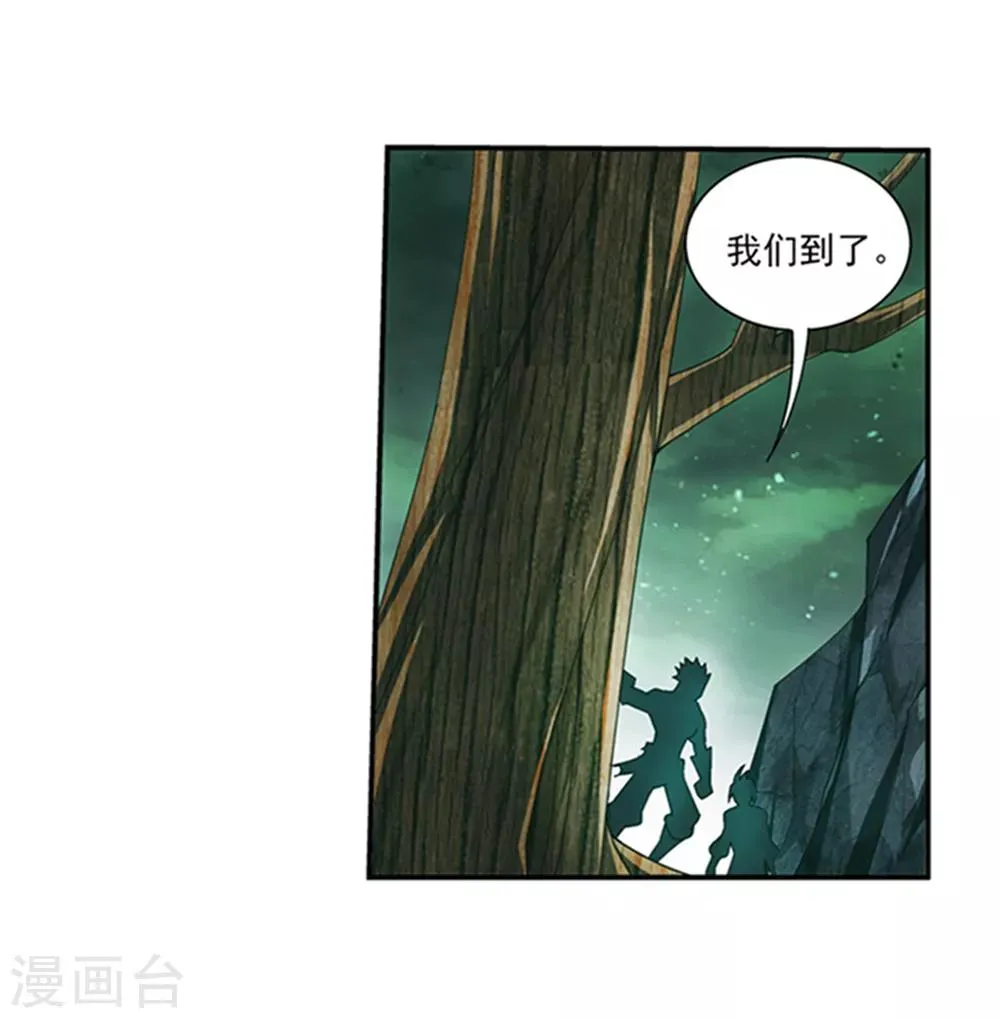 第344话 锻器神晶？！ 第7页