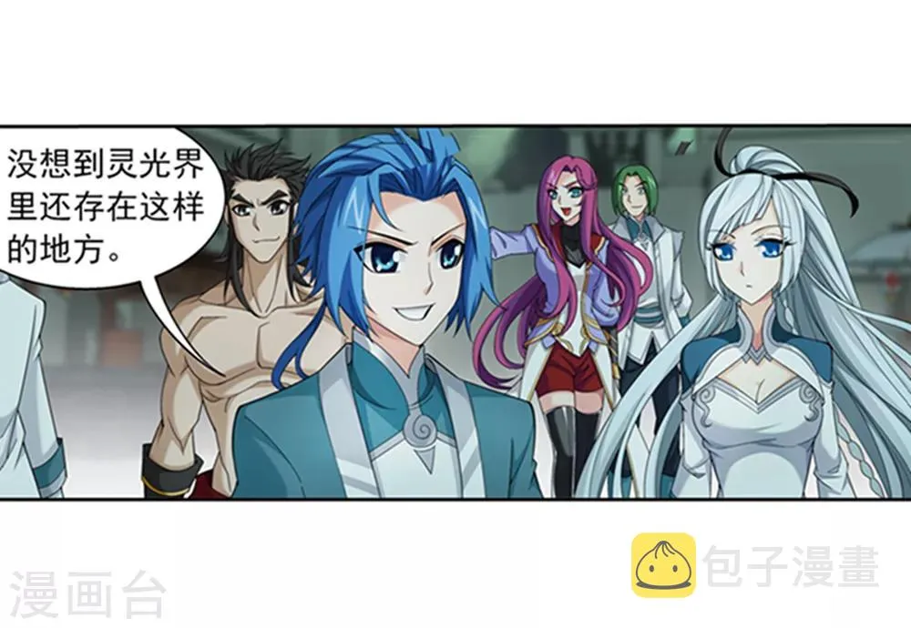 第344话 锻器神晶？！ 第9页