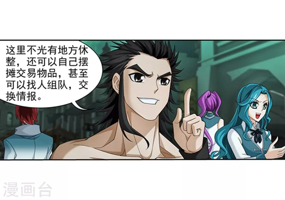 第344话 锻器神晶？！ 第10页