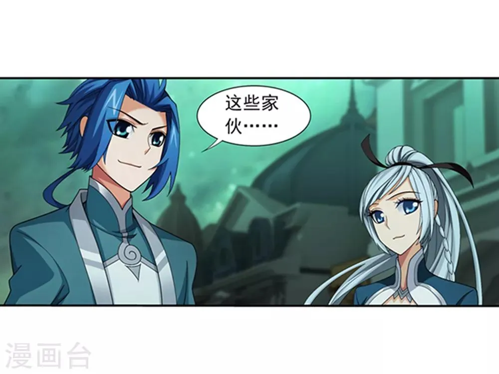 第344话 锻器神晶？！ 第18页