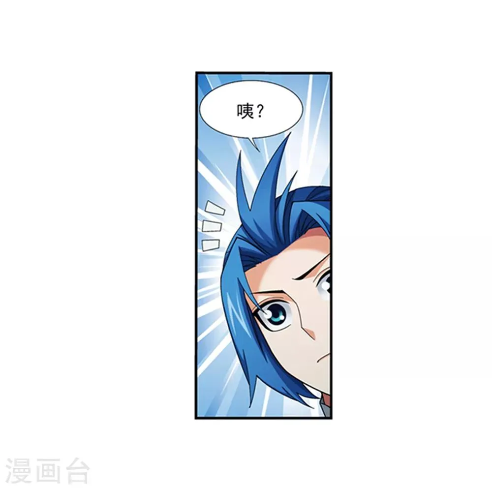 第344话 锻器神晶？！ 第21页