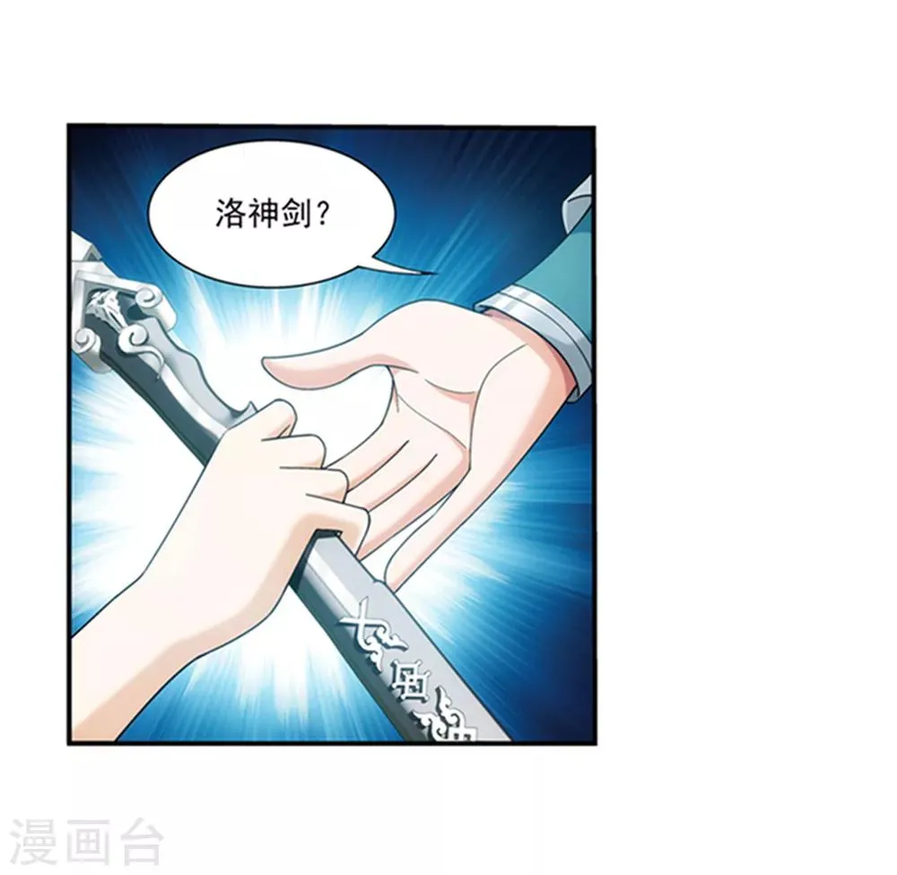第344话 锻器神晶？！ 第29页