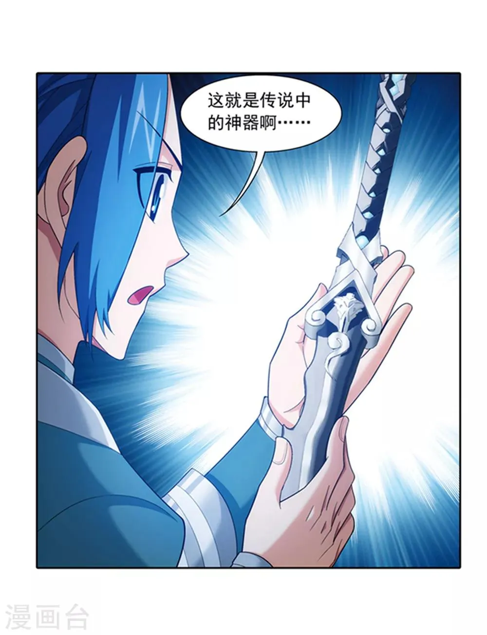 第344话 锻器神晶？！ 第31页