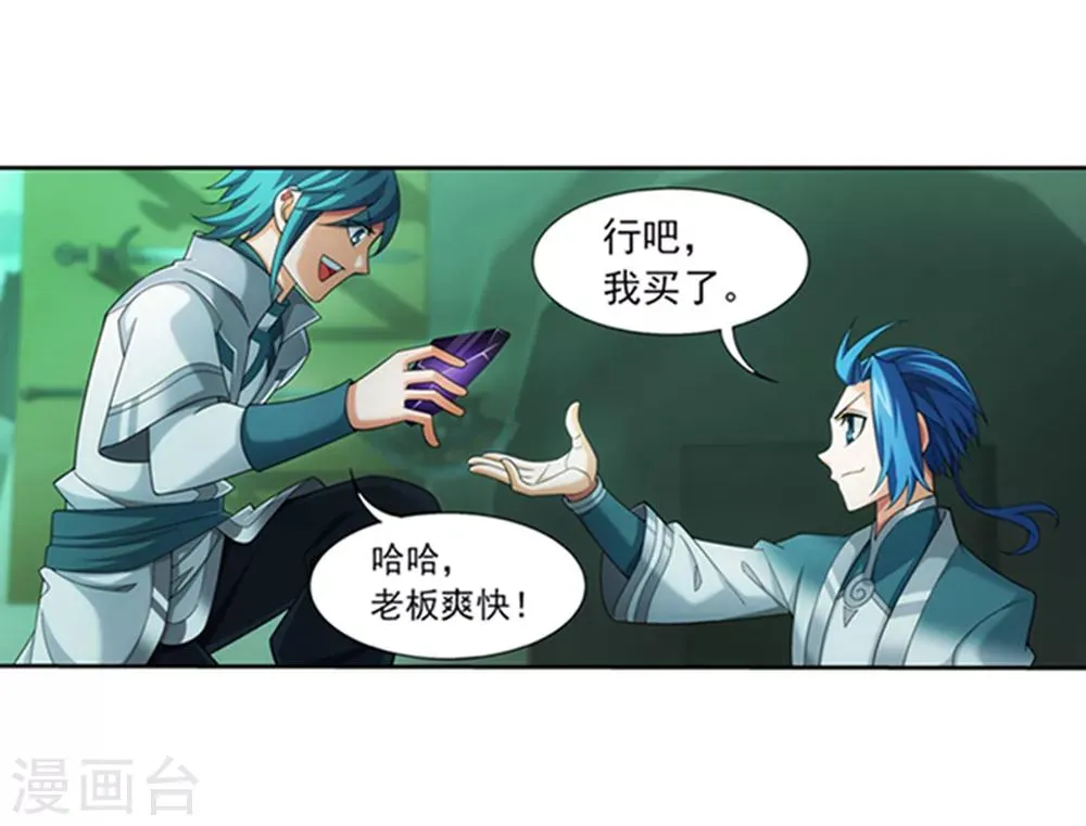 第344话 锻器神晶？！ 第38页