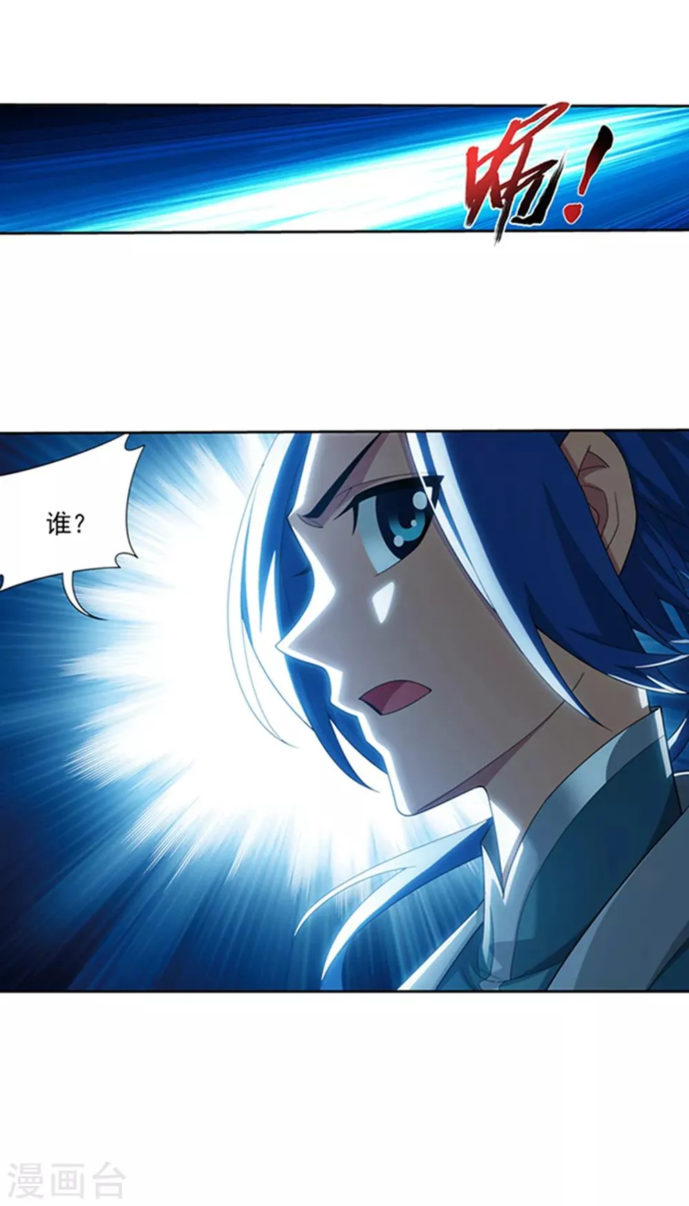 第344话 锻器神晶？！ 第39页