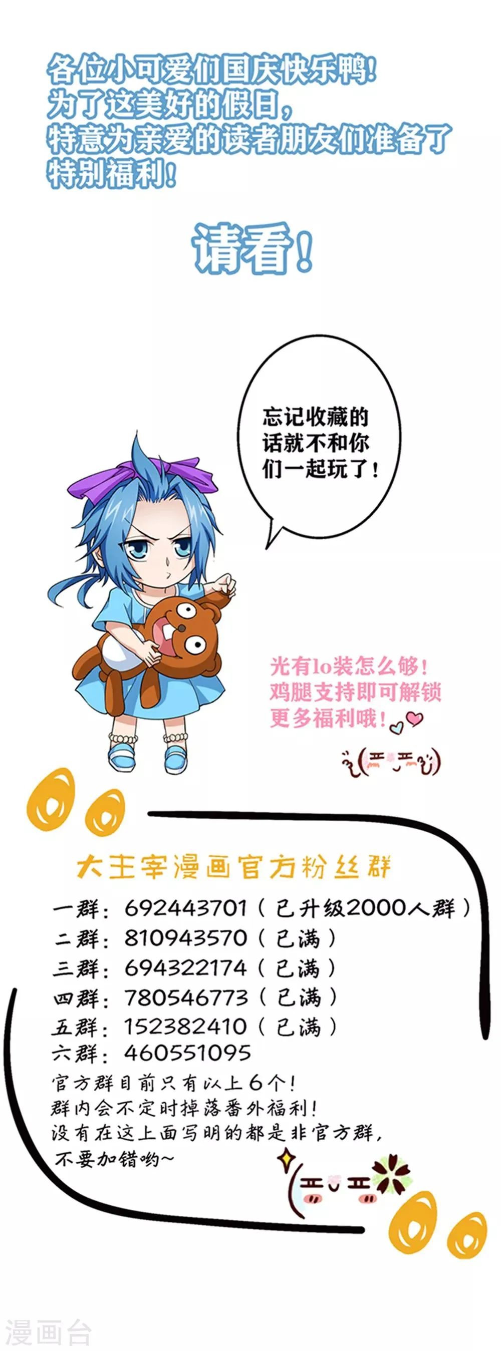 第344话 锻器神晶？！ 第40页