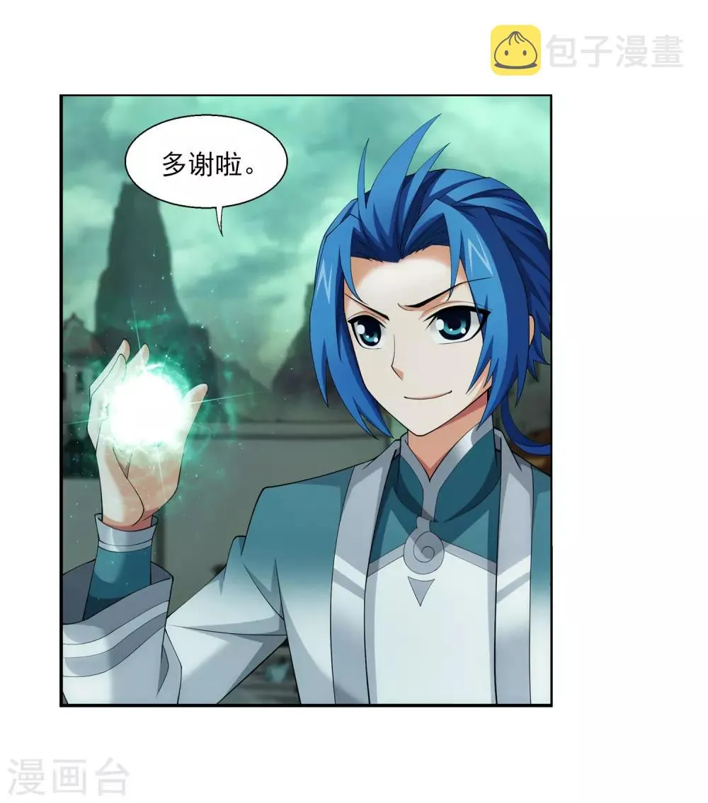 第346话 大打出手 第4页
