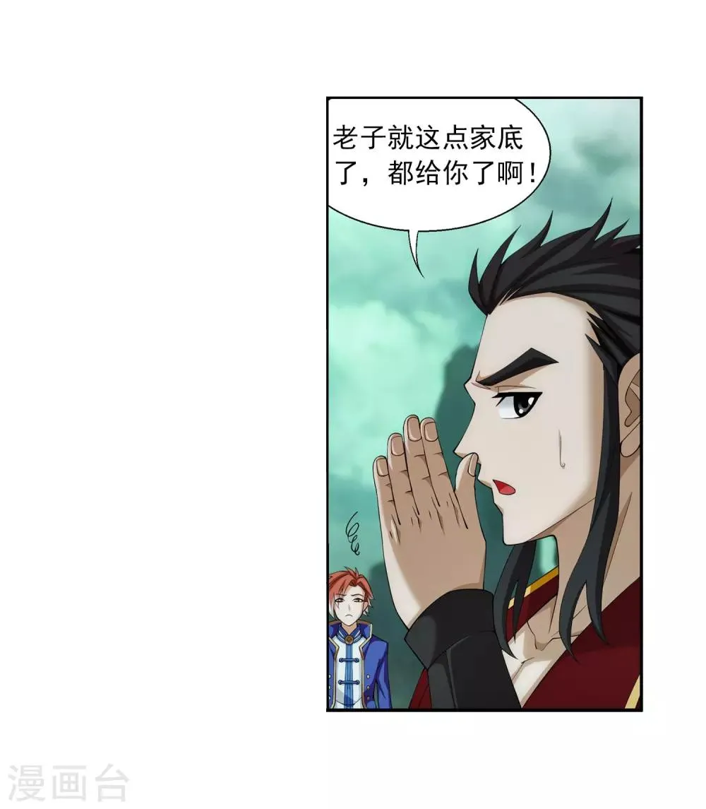 第346话 大打出手 第5页