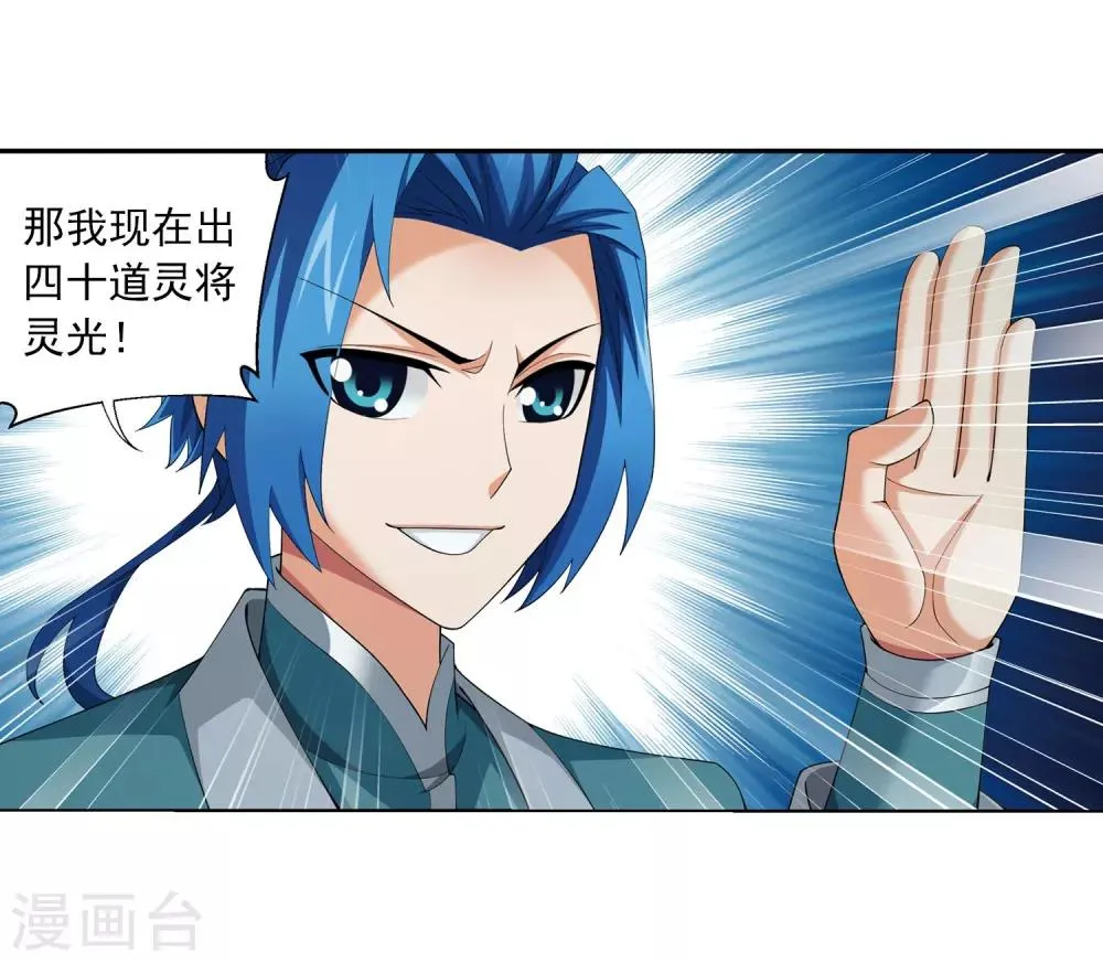 第346话 大打出手 第6页