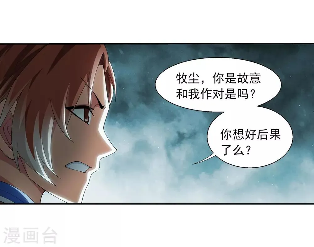第346话 大打出手 第8页