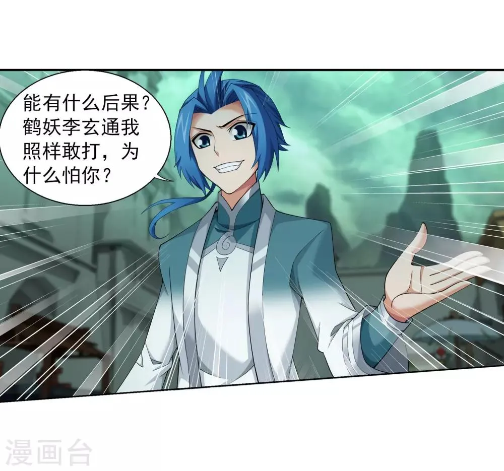 第346话 大打出手 第9页