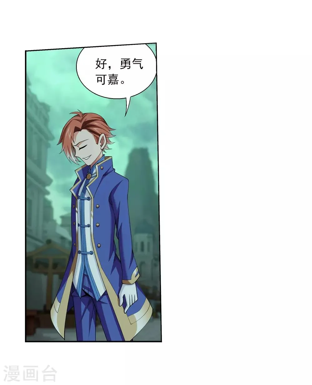 第346话 大打出手 第10页