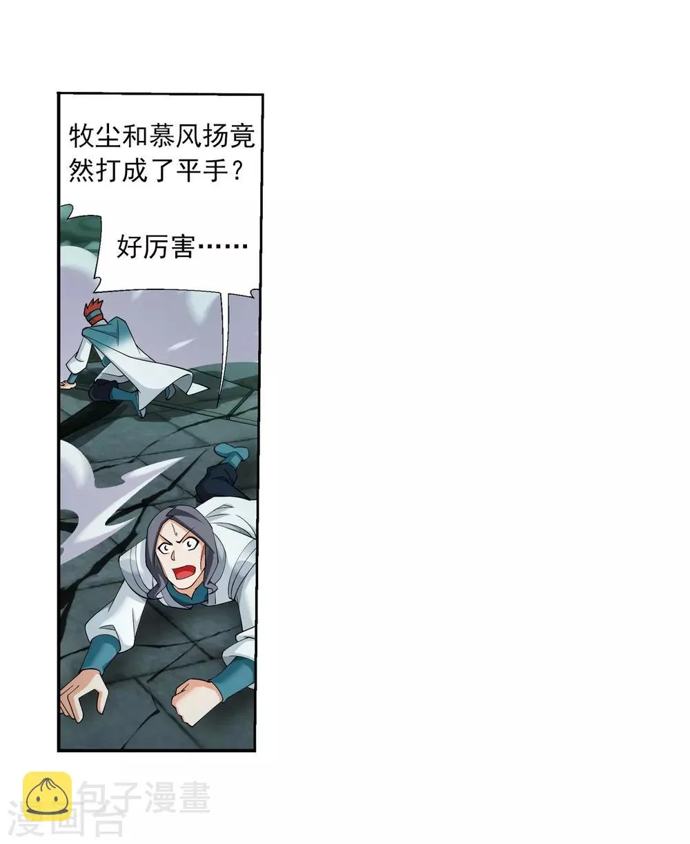 第346话 大打出手 第18页