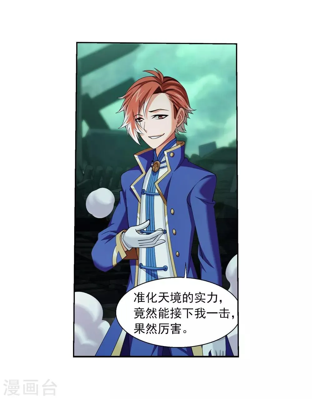 第346话 大打出手 第19页