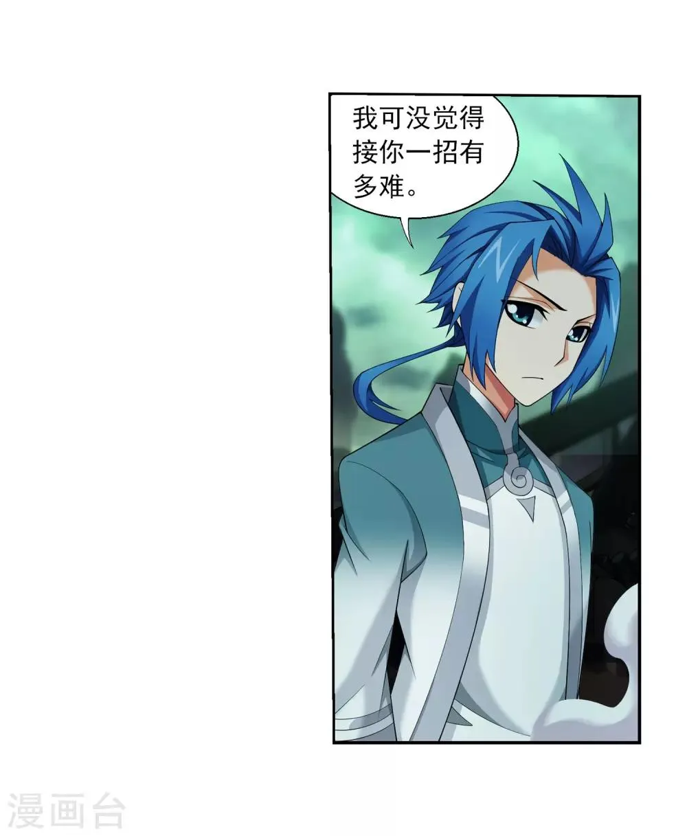 第346话 大打出手 第20页