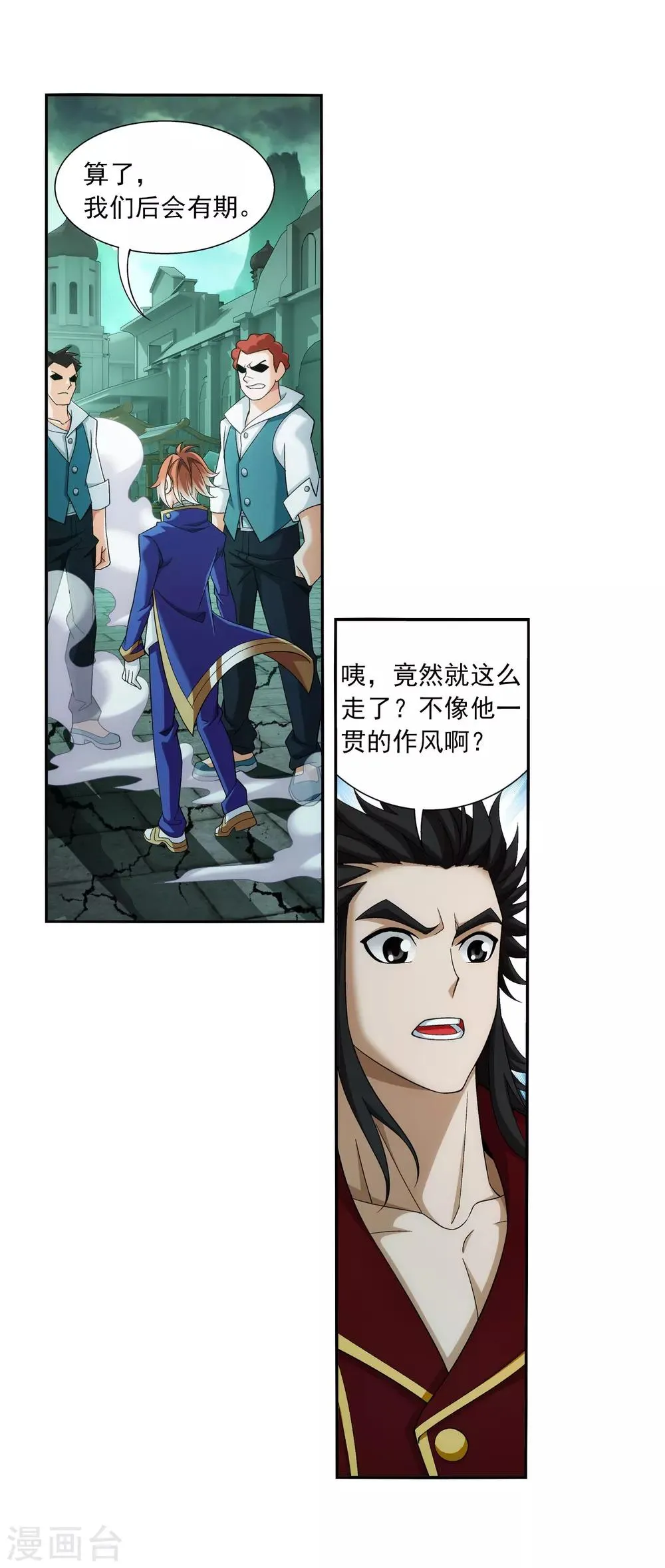 第346话 大打出手 第22页