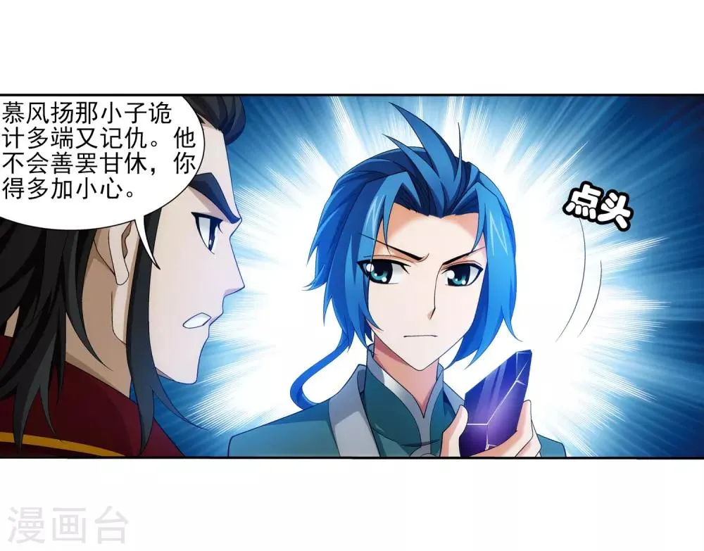 第346话 大打出手 第24页