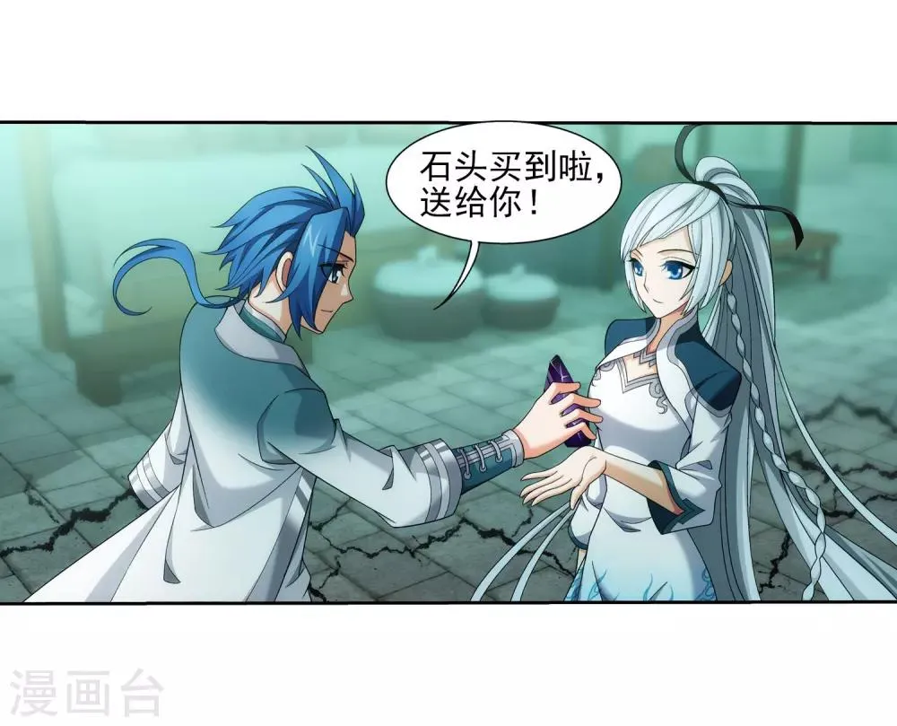 第346话 大打出手 第25页
