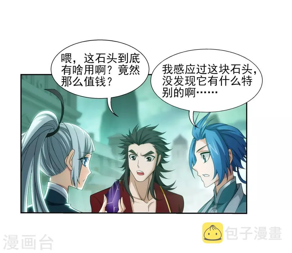 第346话 大打出手 第27页