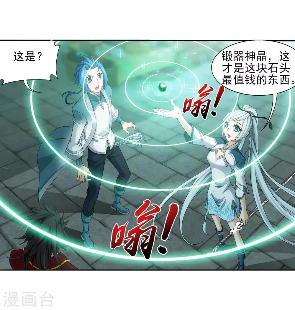 第346话 大打出手 第31页