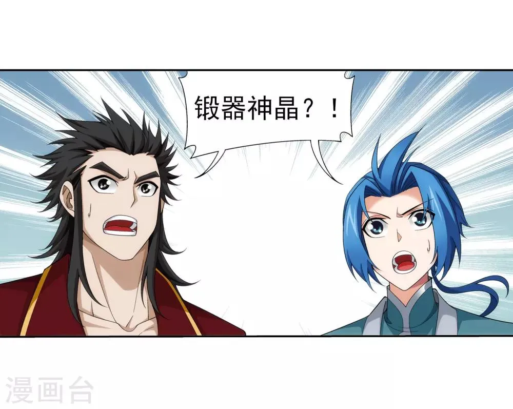 第346话 大打出手 第32页