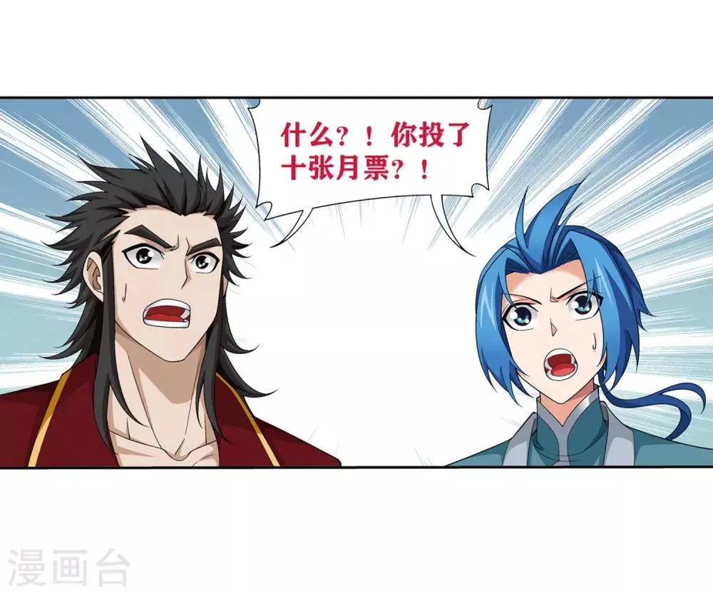 第346话 大打出手 第38页