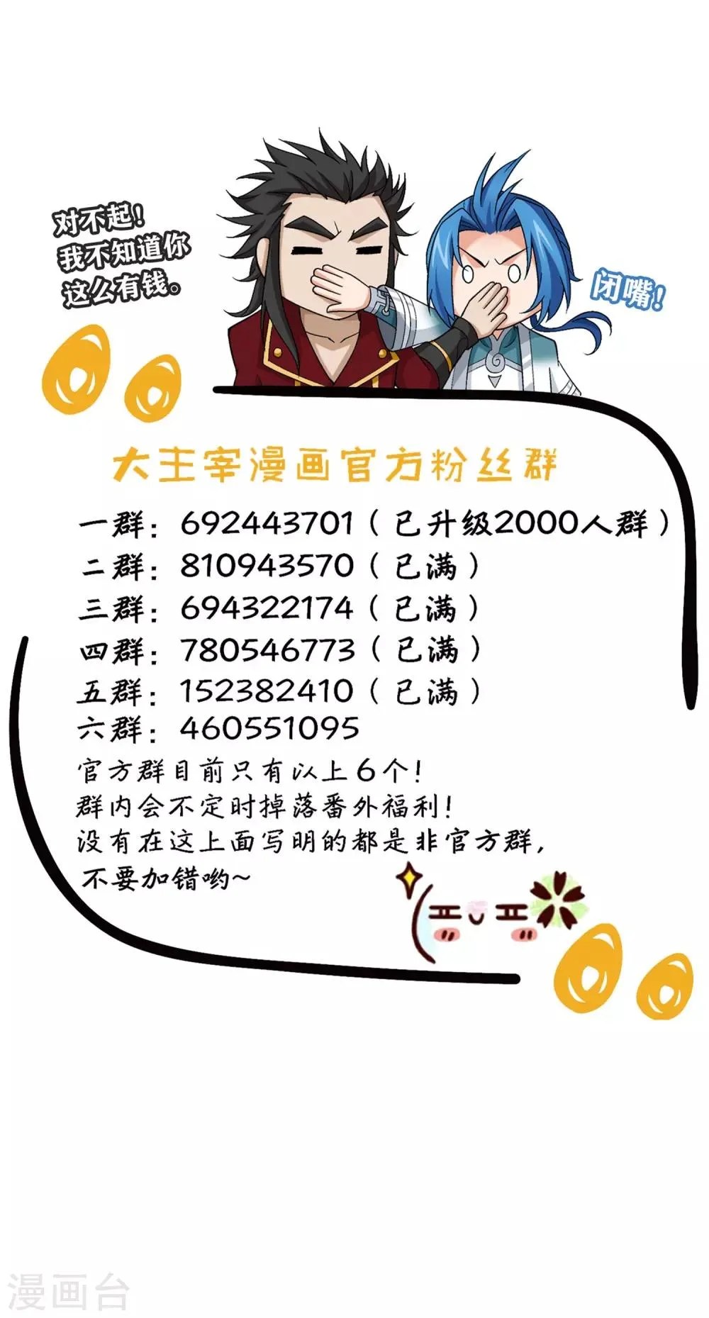 第346话 大打出手 第39页