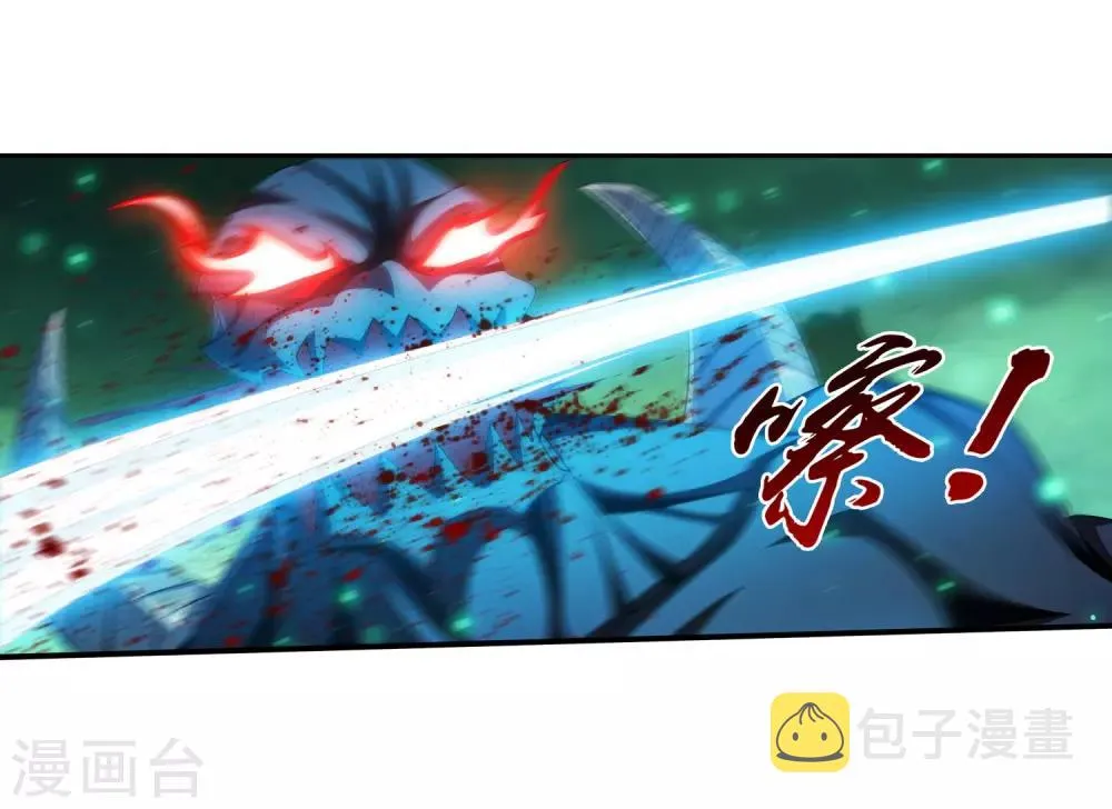 第347话 单身狗没人权 第6页